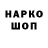 Марки NBOMe 1500мкг Victor Savinov