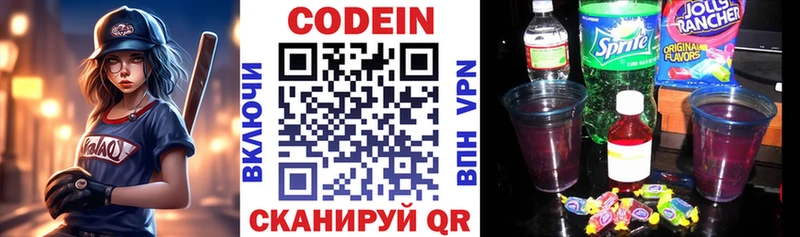 Купить  Котельниково  Кодеиновый сироп Lean напиток Lean (лин) 