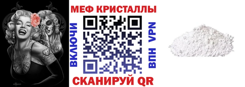 Купить  Котельниково  МЕФ VHQ 