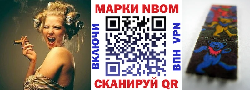 Наркотические марки 1,8мг  Купить где  Котельниково 
